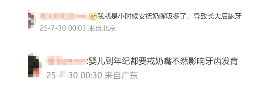 網民評論。