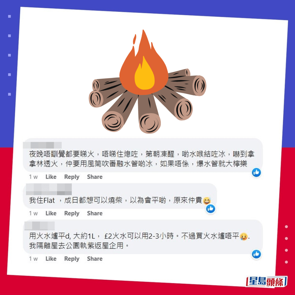 人建议用火水炉。fb「曼彻斯特香港谷 英国 曼城 香港人」截图