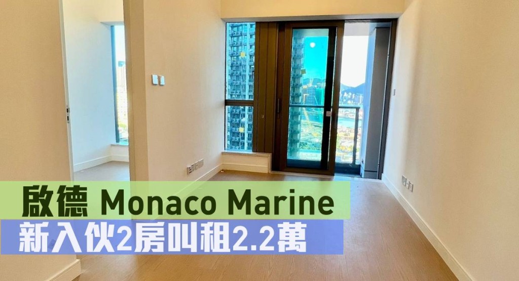 Monaco Marine中層B室,實用面積492方呎,叫租23,000元。