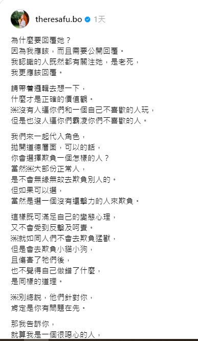 傅穎被「鄧麗欣好友」留言指「唔識社交又高敏」，親自發長文霸氣反駁。