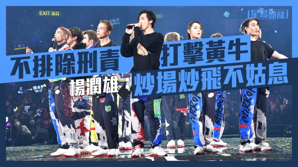 男團MIRROR的紅館演唱會採取實名制購票,冀打擊天價黃牛。資料圖片