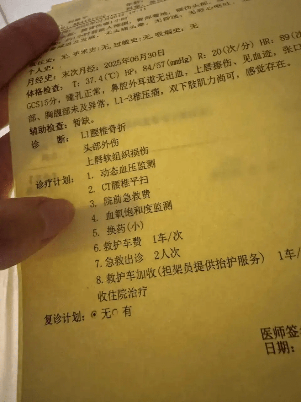 涉事女子的傷情報告。 涉事女子的傷情報告。