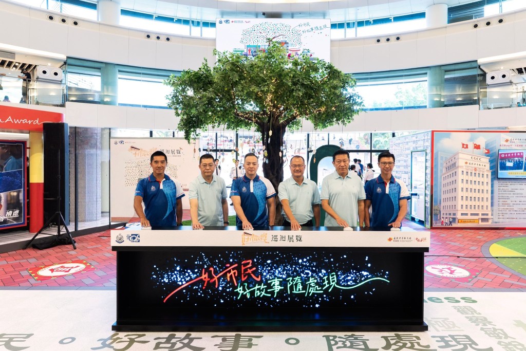警務處與香港中華總商會「好市民獎勵計劃」合作啟動禮今日舉行。