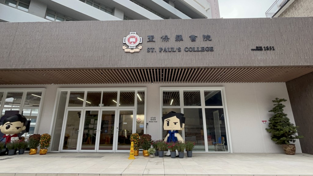 聯署呼籲聖保羅書院的舊生及學生參與。