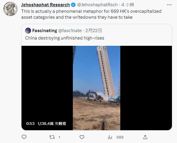 沽空机构Jehoshaphat Research于Twitter转发一则显示中国多地爆破烂尾楼的短视频，并写到「这其实隐喻了创科实业资本过剩，及其必须紧记。」