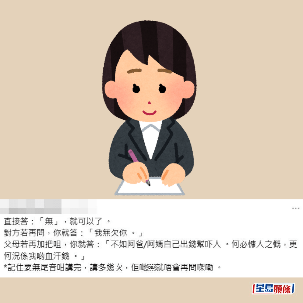 直接答:「無」,就可以了。Threads截圖 直接答:「無」,就可以了。Threads截圖