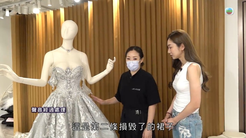 阿V站在價值十多萬元的重工大主紗旁,向主持王嘉慧說明該套裙子亦遭受損毀。 阿V站在價值十多萬元的重工大主紗旁,向主持王嘉慧說明該套裙子亦遭受損毀。