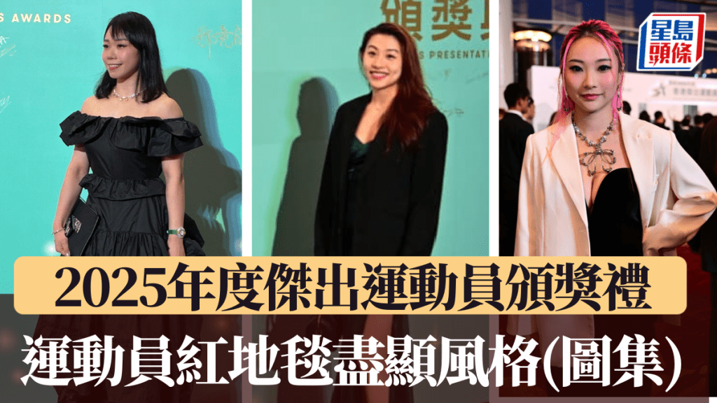 傑運頒奬典禮運動員紅地毯盡顯風格（圖集）。