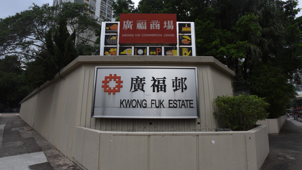 大埔广福邨27岁男子堕楼 送院不治