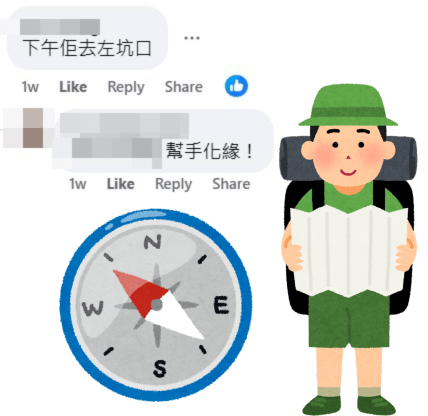 網民：下午佢去咗坑口。fb「油塘人之家」截圖