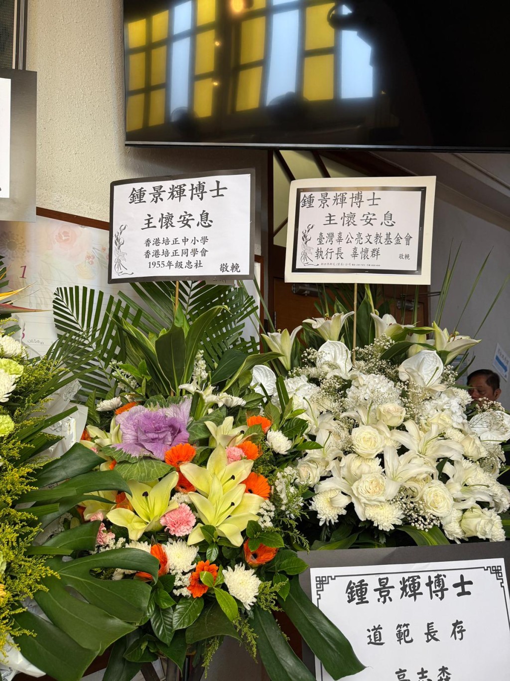 母校培正中、小學。