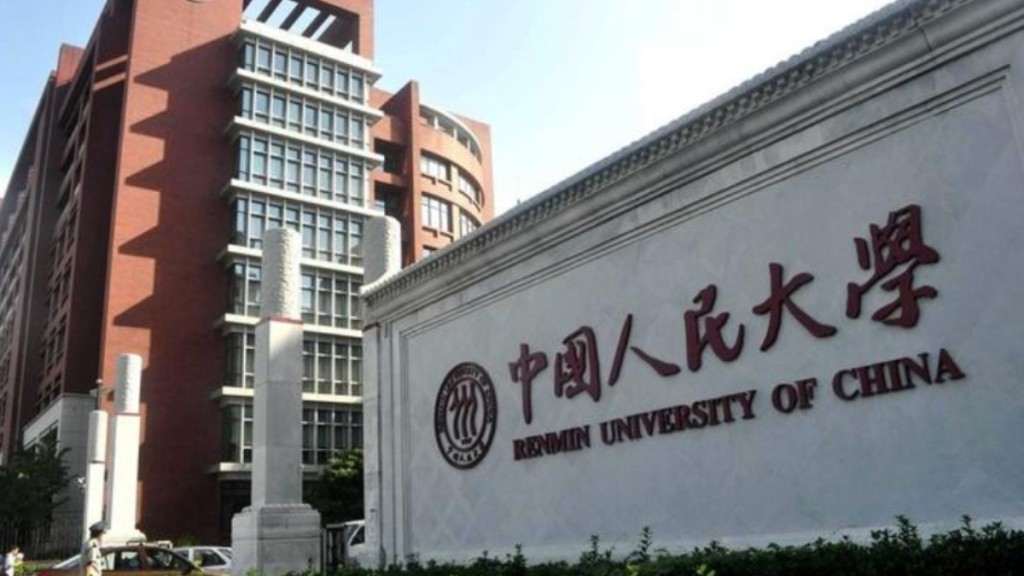 中国人民大学是著名的综合性研究型全国重点大学。（互联网）