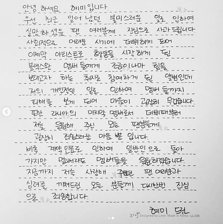 曾以親筆信道歉。