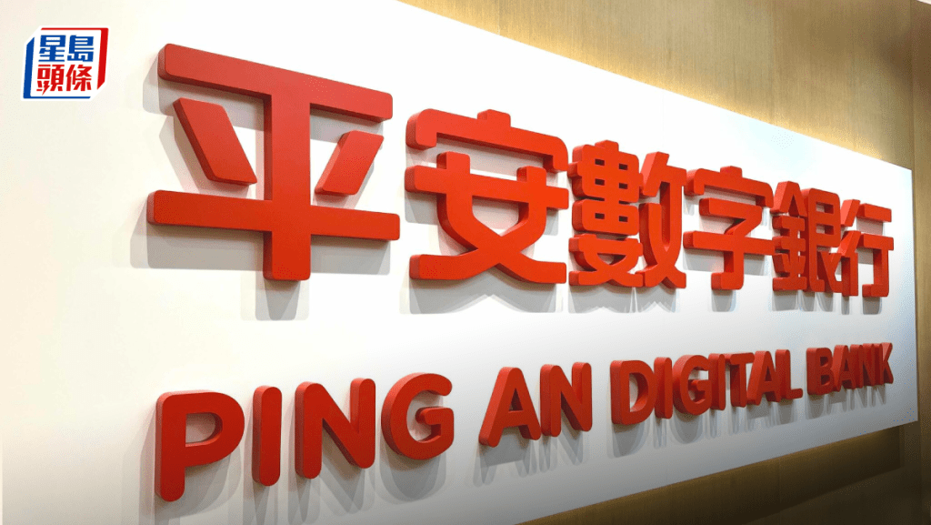 平安數字銀行聯乘3香港推優惠 開戶連出機上台 早鳥優惠高達2600元