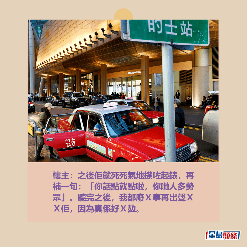樓主:之後佢就死死氣地㩒咗起錶,再 補一句:「你話點就點啦,你哋人多勢 眾」。聽完之後,我都廢X事再出聲X X佢,因為真係好X攰。資料圖片 樓主:之後佢就死死氣地㩒咗起錶,再 補一句:「你話點就點啦,你哋人多勢 眾」。聽完之後,我都廢X事再出聲X X佢,因為真係好X攰。資料圖片