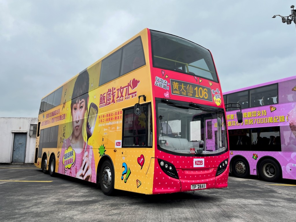 安樂電影公司推出分別配上6位主角造型的巴士。九巴圖片