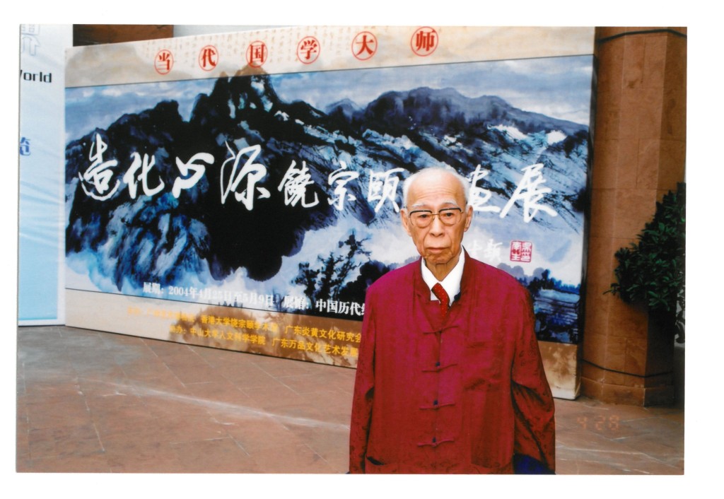 饶宗颐曾在不少地方举行画展。