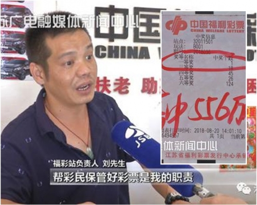 忠厚的劉站長說幫彩民保管好彩票是他的職責。