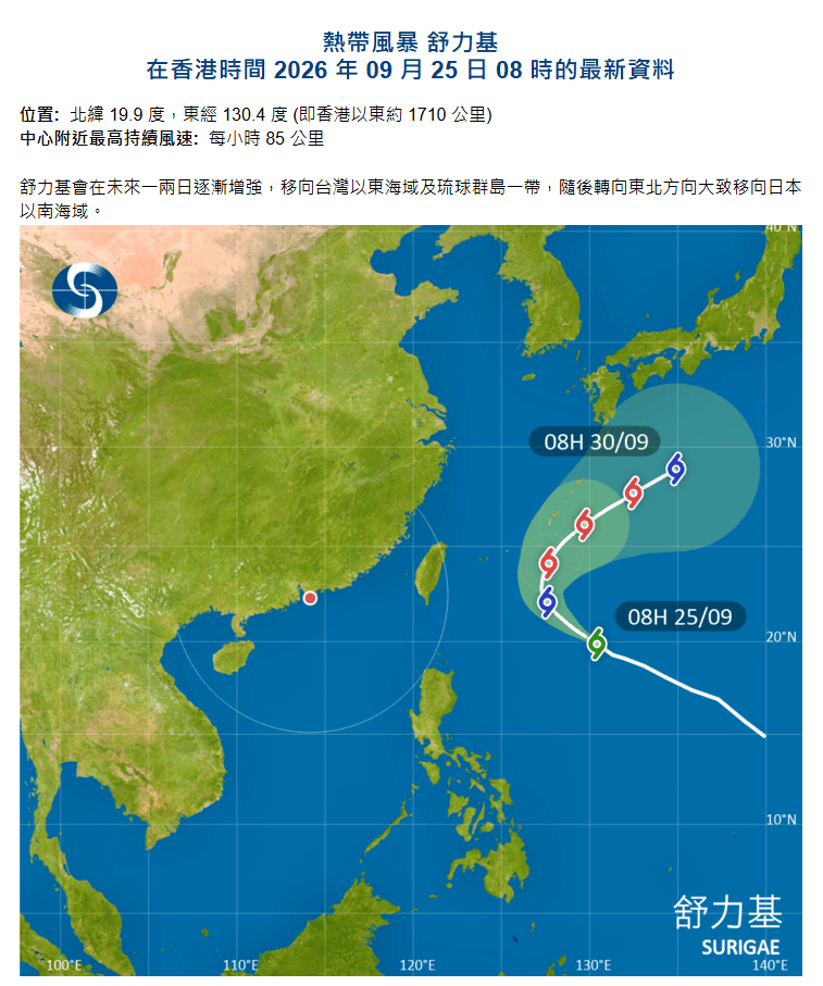 熱帶氣旋舒力基會在未來一兩日逐漸增強，並移向台灣以東海域及琉球群島一帶，隨後轉向東北方向大致移向日本以南海域。天文台網頁截圖