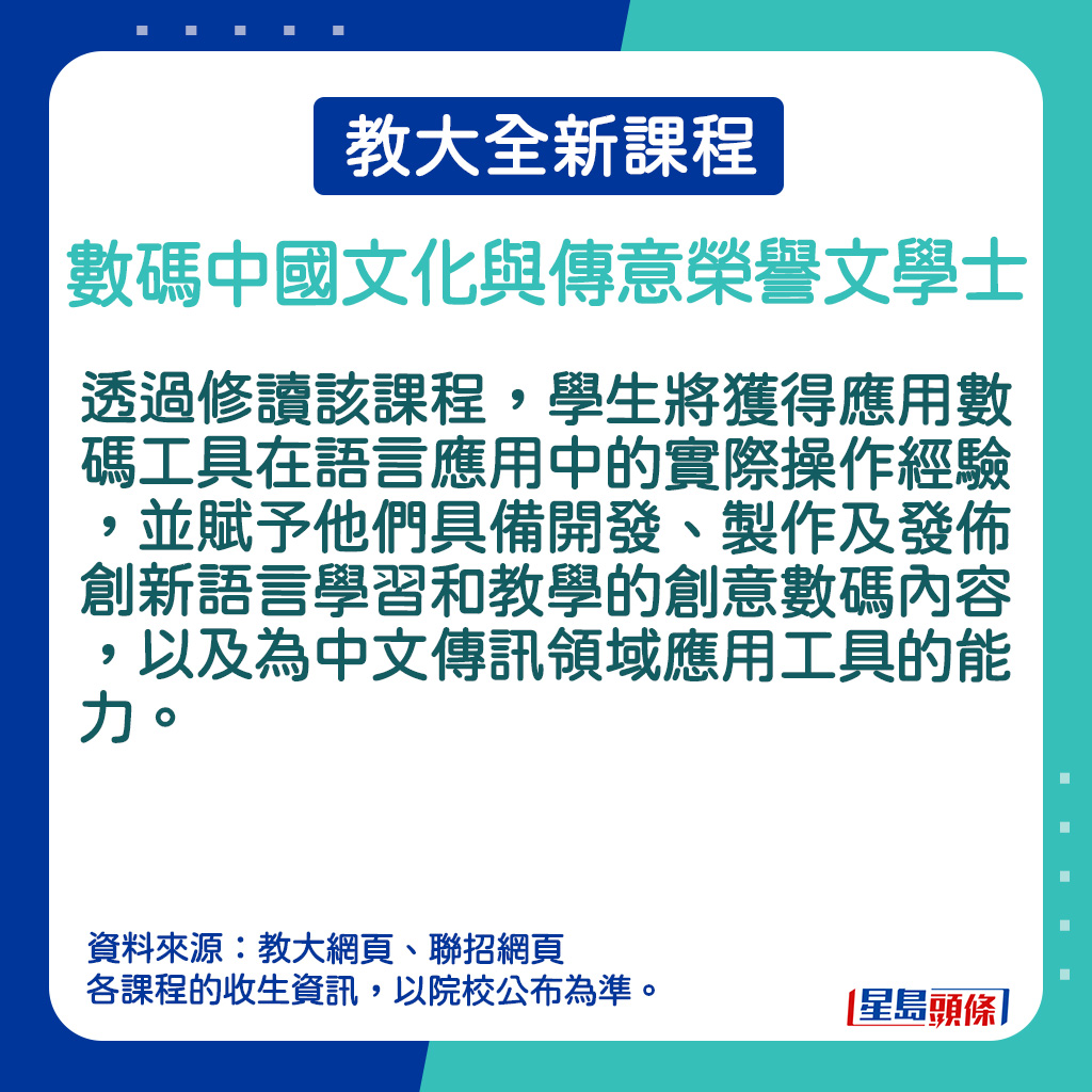 数码中国文化与传意荣誉文学士的课程简介。