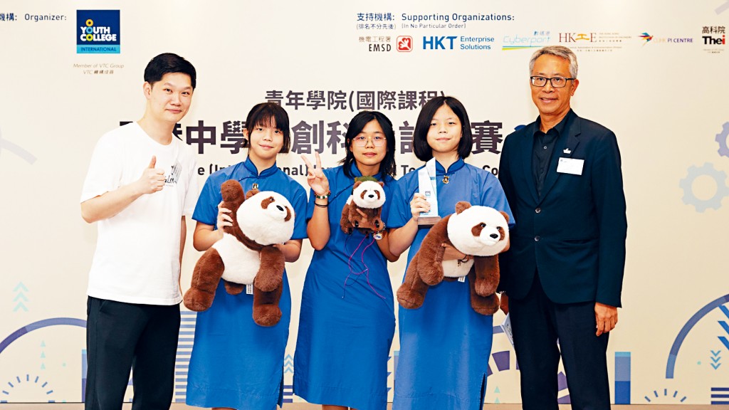 LHK創科團隊以「智能熊貓」在五十多隊參賽隊伍中脫穎而出,於青年學院(國際課程)全港中學生創科設計大賽2025中奪得全港亞軍。 LHK創科團隊以「智能熊貓」在五十多隊參賽隊伍中脫穎而出,於青年學院(國際課程)全港中學生創科設計大賽2025中奪得全港亞軍。