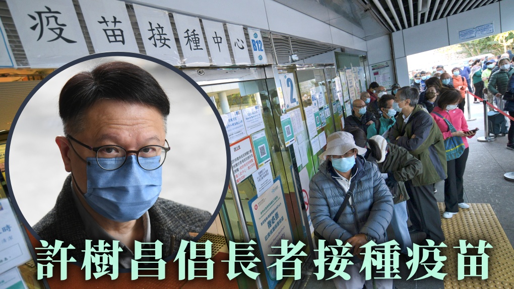 許樹昌指只有長者接種疫苗率上升,才可以有機會考慮「與病毒共存」 。