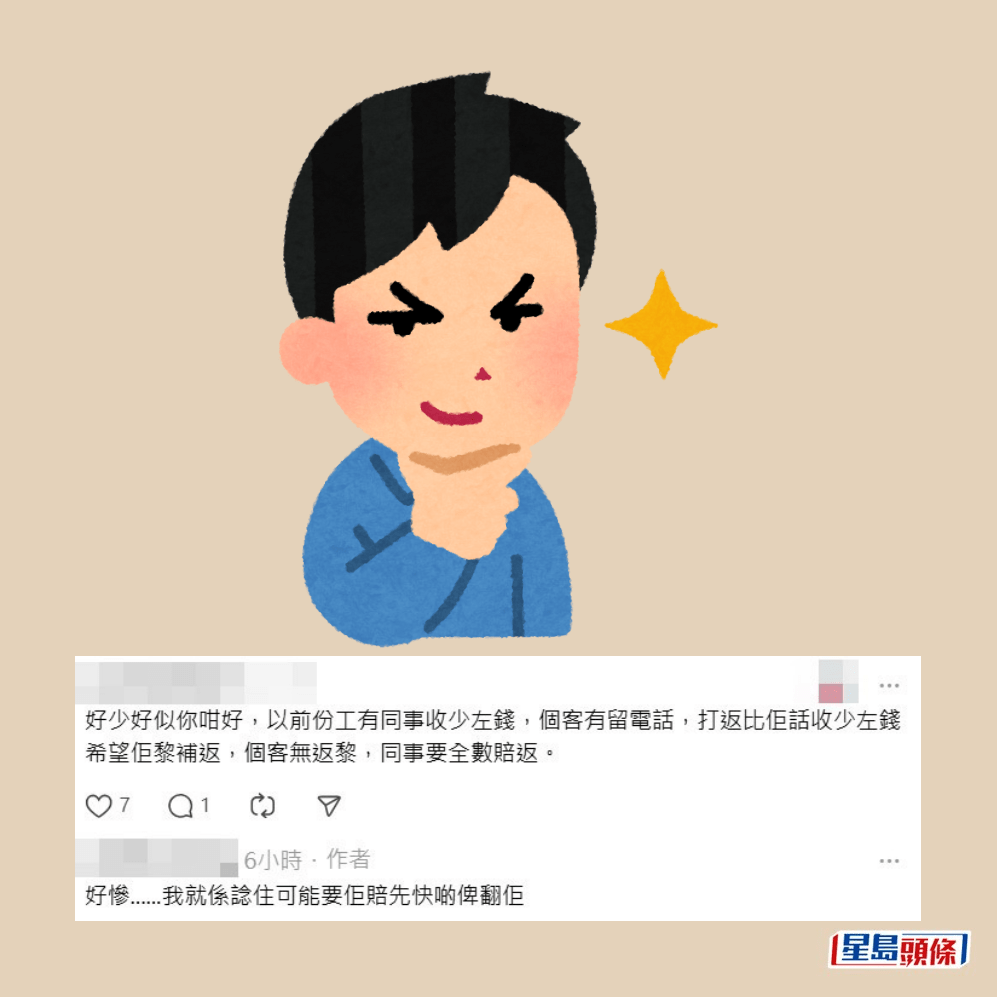 樓主:好慘......我就係諗住可能要佢賠先快啲俾返佢。Threads截圖 樓主:好慘......我就係諗住可能要佢賠先快啲俾返佢。Threads截圖