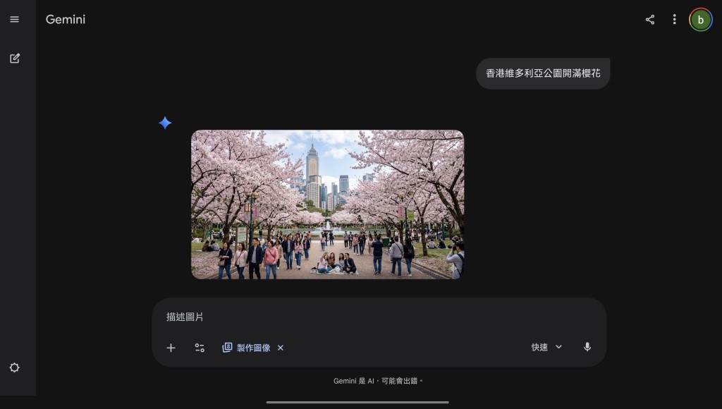 Gemini會用Nano Banana 2模形來生成圖像，但效果有幾好視乎你輸入的提示描述有多仔細。