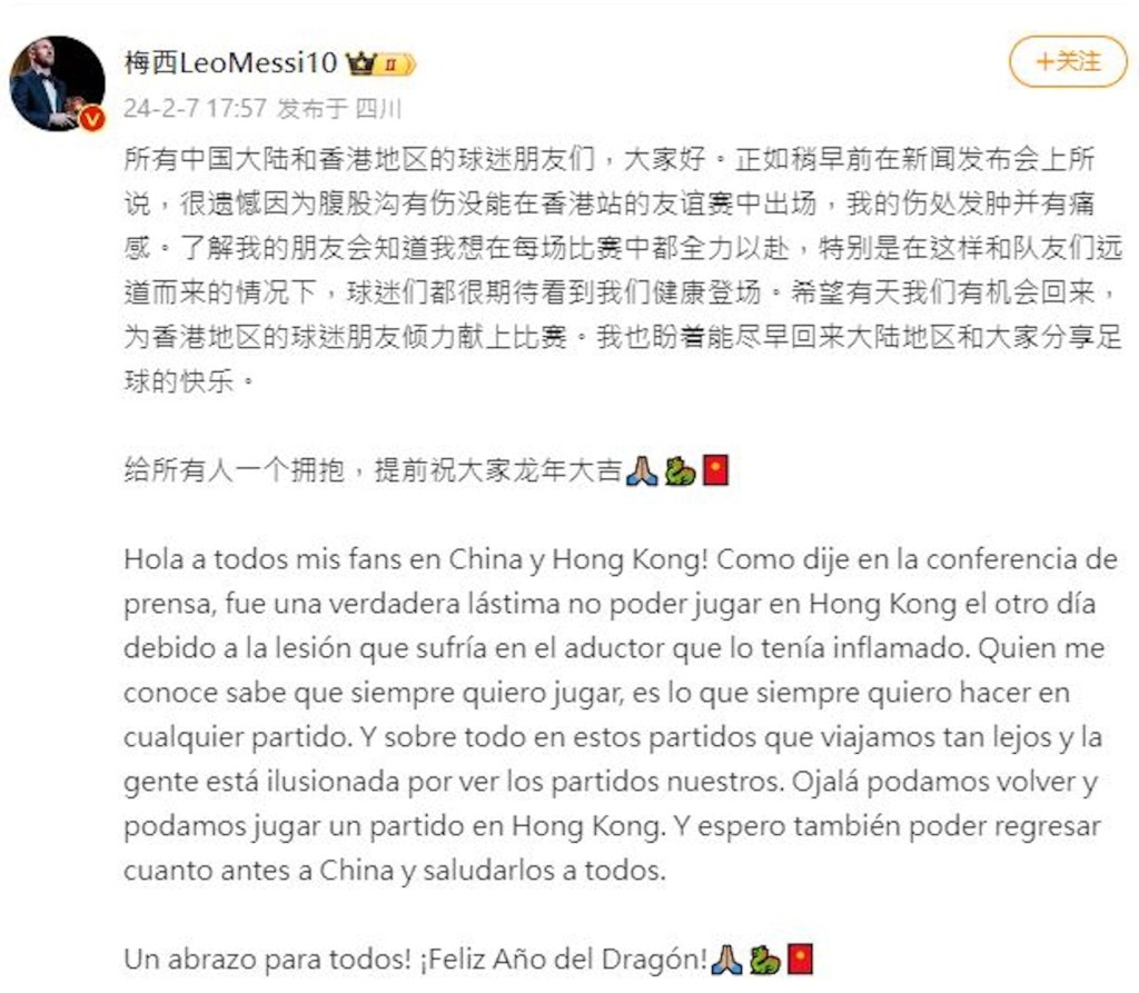 美斯去到日本后有上阵，而且面露在香港时未见的笑容，他虽有在微博发文道歉，但很多人拒绝接受。