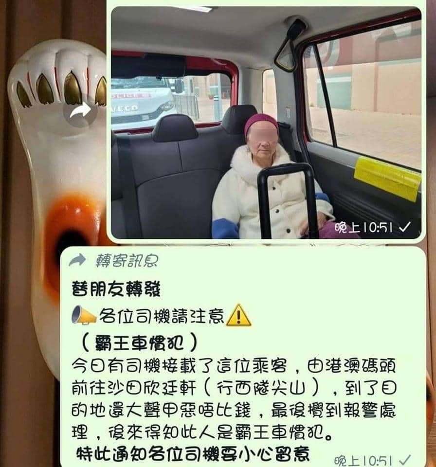 不同受害司機的「霸王的」婆婆目的地同是沙田朗廷軒。(的士司機資料網)