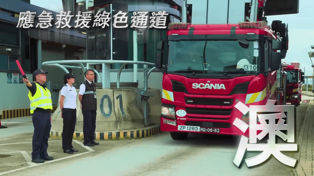 澳門消防早前來港時情況。保安局FB 澳門消防早前來港時情況。保安局FB