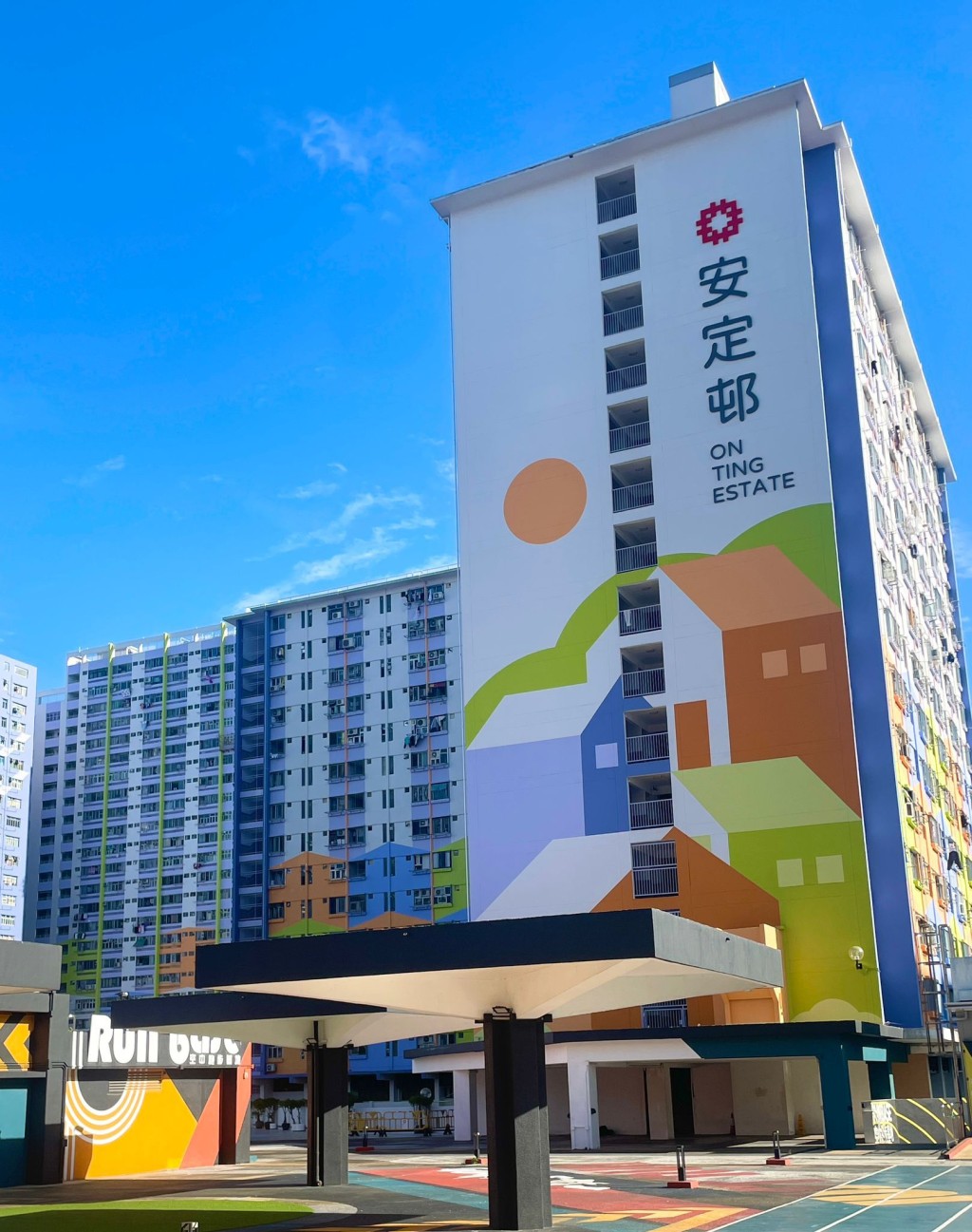 「幸福家族」成員安定邨最近完成外牆翻新工程,設計以「家 · 安定」為主題。共築 · 幸福之幸福家族FB圖片 「幸福家族」成員安定邨最近完成外牆翻新工程,設計以「家 · 安定」為主題。共築 · 幸福之幸福家族FB圖片