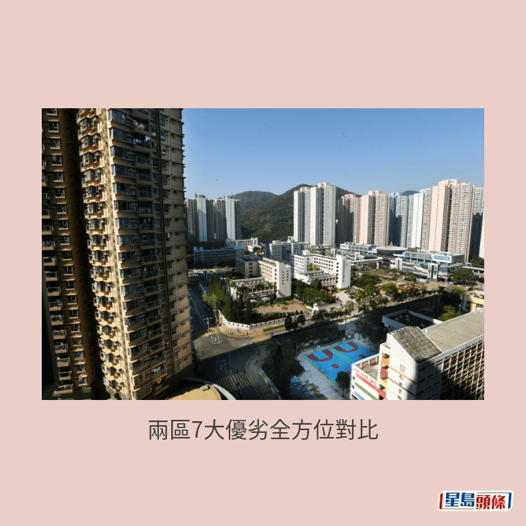 將軍澳。資料圖片