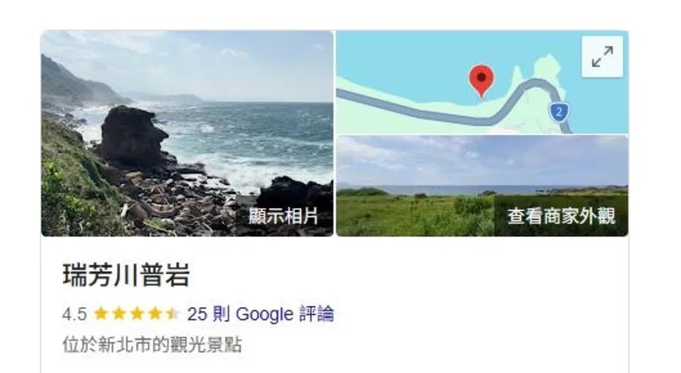 台灣瑞芳海岸巨石神還原特朗普側臉。 google map 台灣瑞芳海岸巨石神還原特朗普側臉。 google map