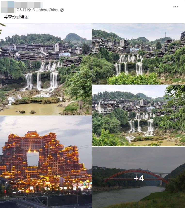 網民「芙蓉鎮」打卡(四)。fb截圖 網民「芙蓉鎮」打卡(四)。fb截圖