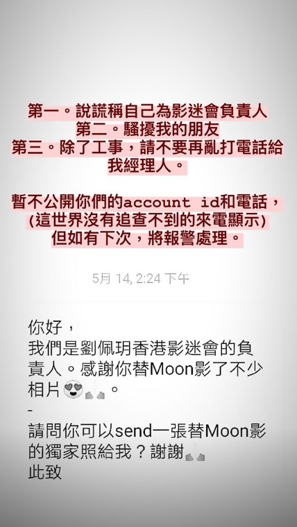 劉佩玥IG圖片