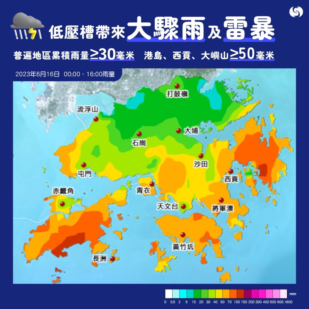 一道低压槽6月17日为广东沿岸带来骤雨及雷暴。天文台fb图片