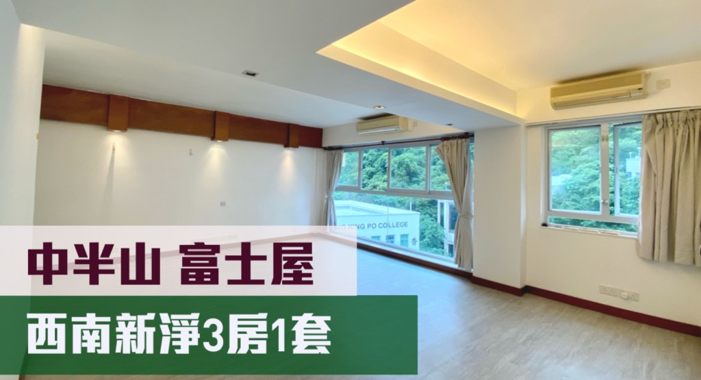 富士屋高層21號,實用面積972方呎,現時叫價2180萬,同時以月租48000元招租。