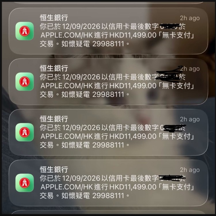有網民日前分享信用卡疑多次被用作購買IPhone。Threads@ann.csy圖片
