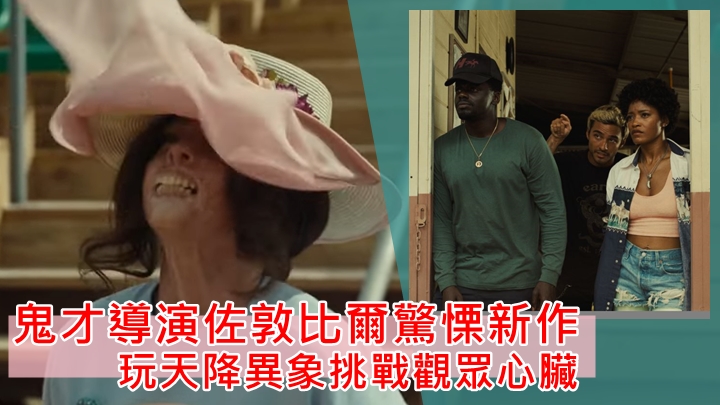 電影將於8月18日上映。