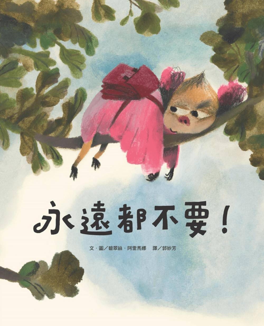 （圖片來源：受訪者提供）