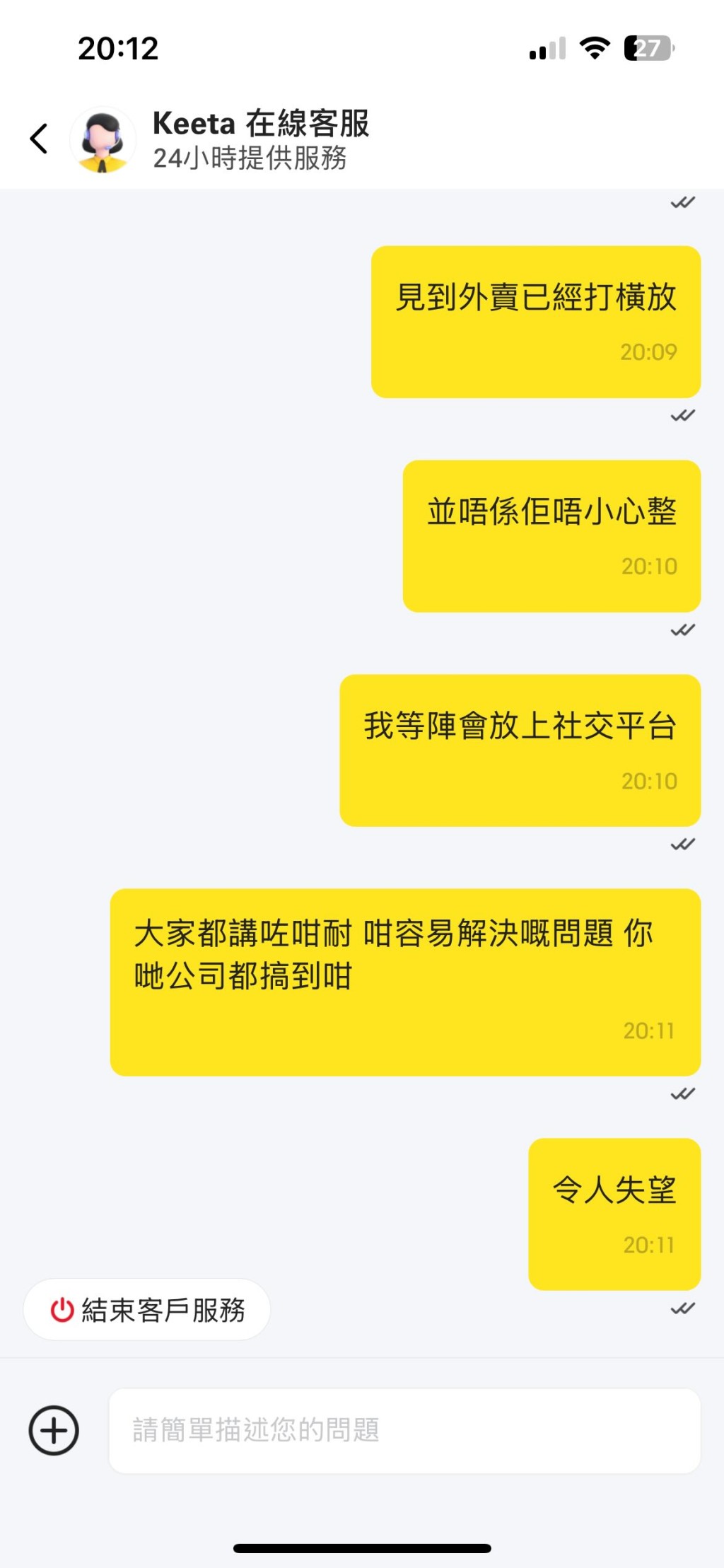 事主與家人與Keeta的客服爭論長達一個半小時，最終客服仍拒絕全單賠償。threads圖片