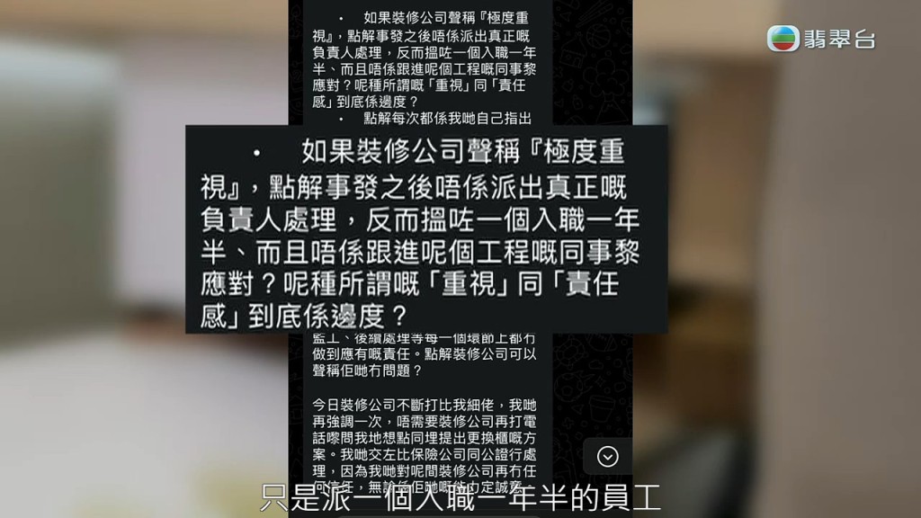 事主胞姊提出，为何事发后，该公司只委派一名入职一年半的同事跟进，而不是本身跟进个案件的同事。