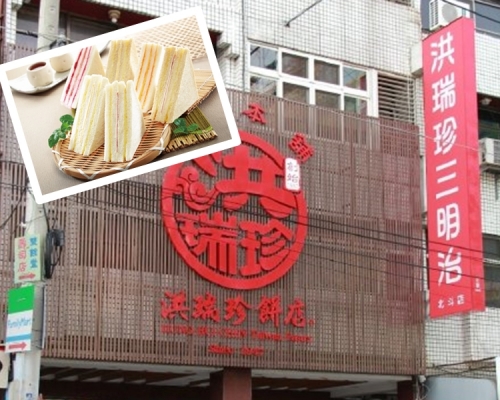 台灣洪瑞珍宣佈8月正式登陸香港。 資料圖片
