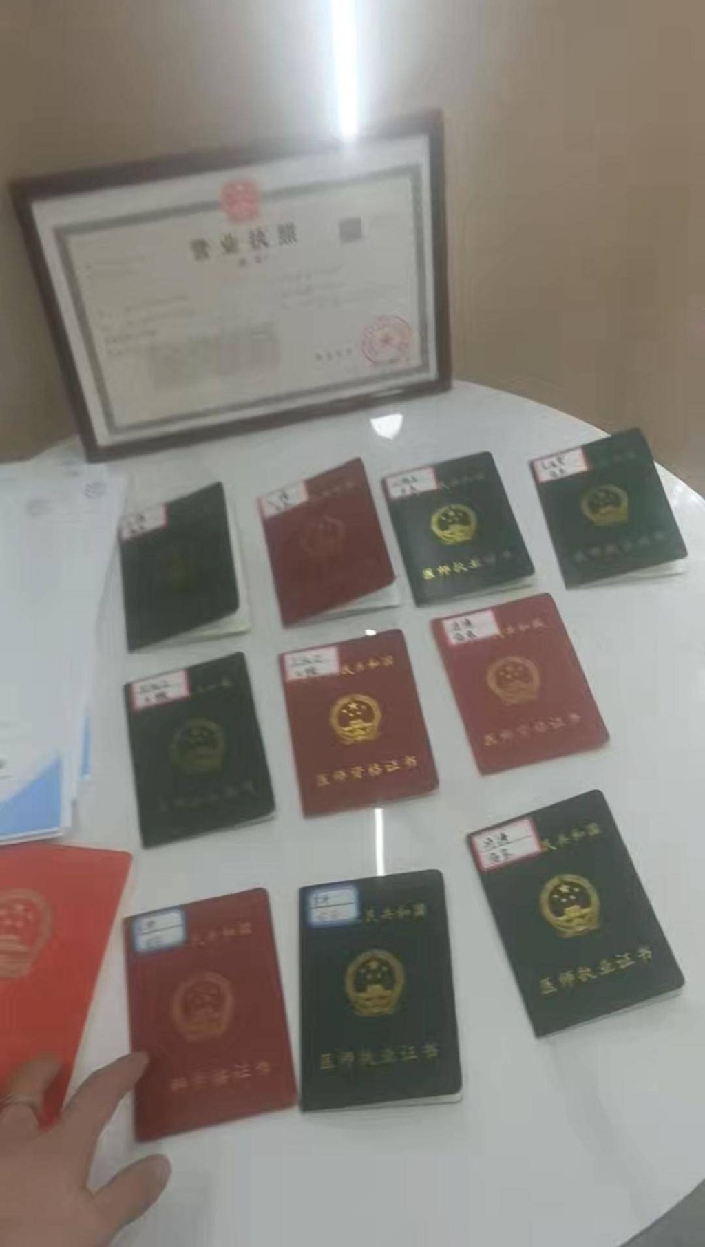 機構展示的醫師雙證（紅色是資格證，綠色是執業證）。