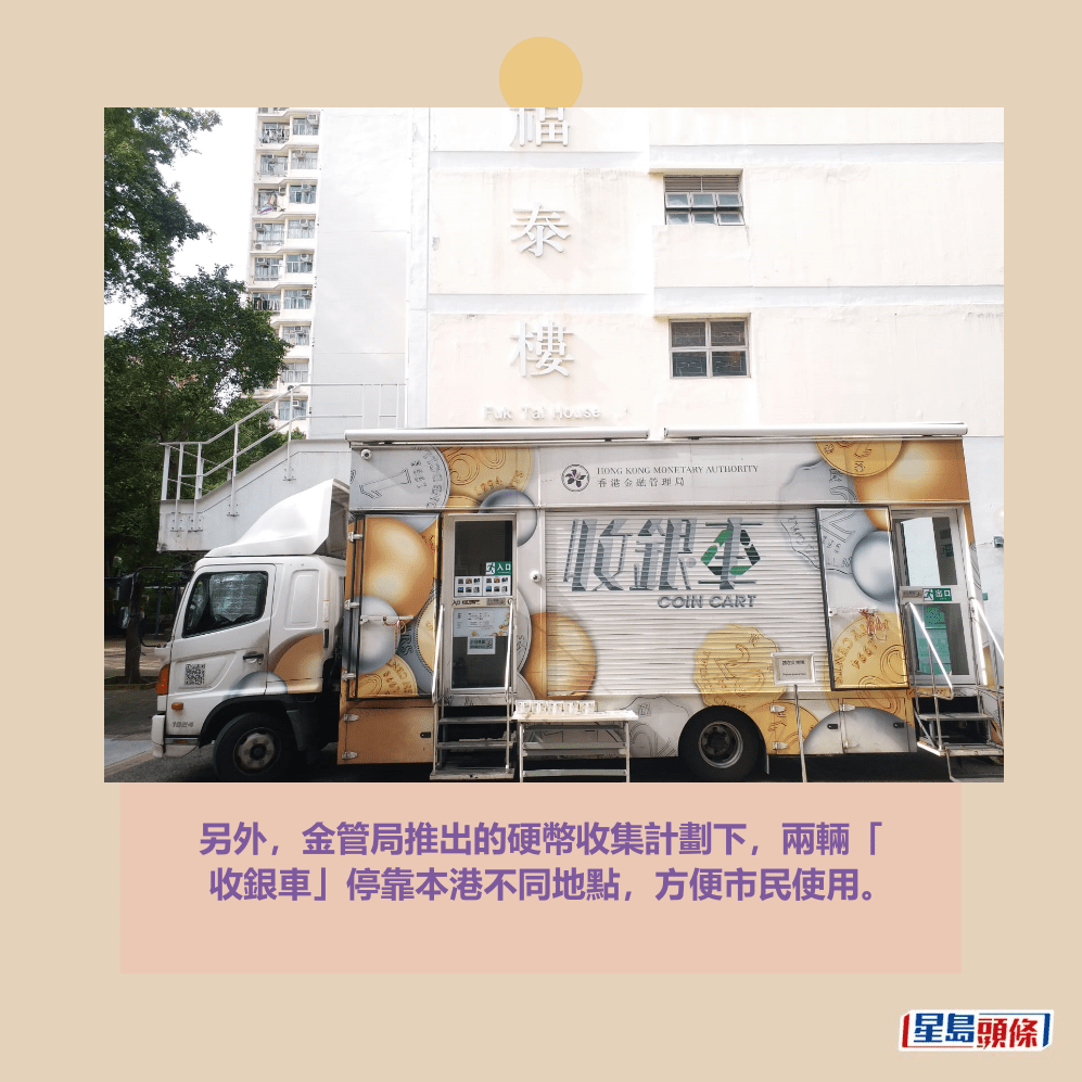 金管局網頁截圖