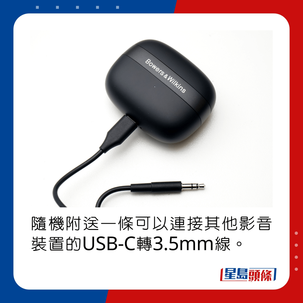 隨機附送一條可以連接其他影音裝置的USB-C轉3.5mm線。