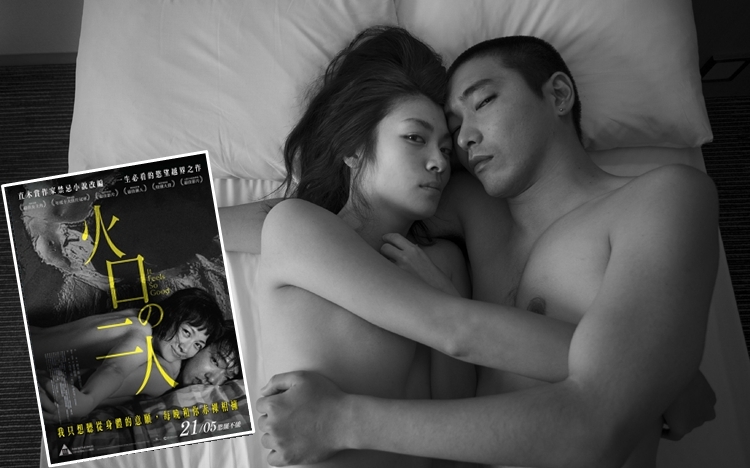 男女主角的黑白情色寫真,由荒木經惟徒弟野村佐紀子操刀拍攝。
