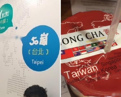 有大陸網民於微博整理了「台灣奶茶店」黑名單，多間店鋪被點名。　網圖
