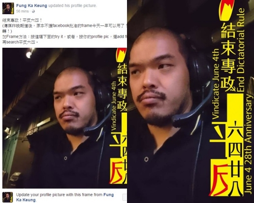馮家強設計「六四頭像相框」今終批使用。Facebook圖片